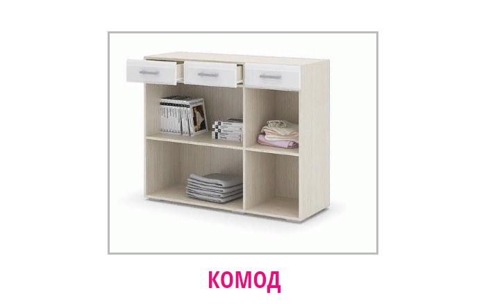 Симба комод 3 ящика